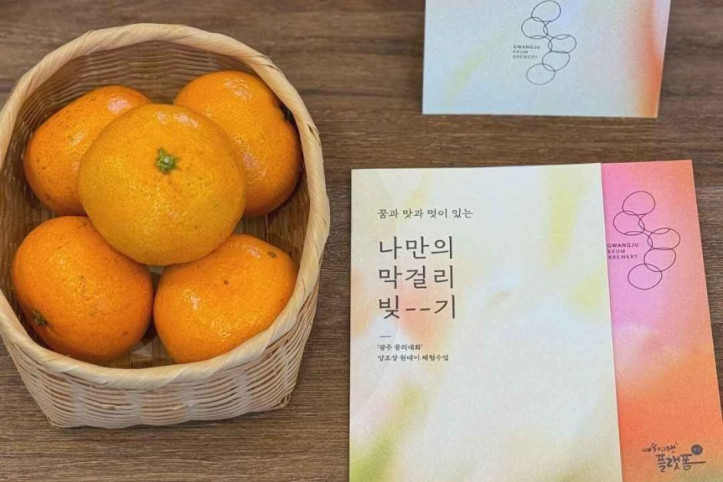 꿈브루어리 여행 추천 - 메고지고