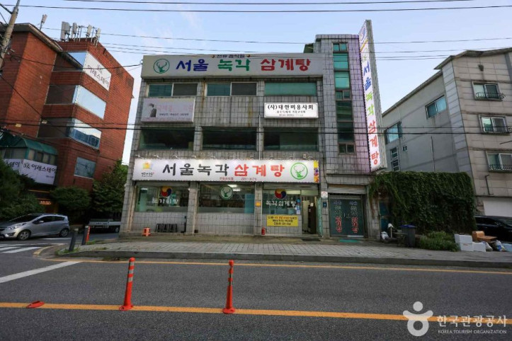 기흥맛깔촌 여행 추천 - 메고지고