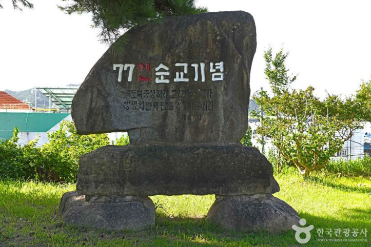 기독교인 순교지 여행 추천 - 메고지고