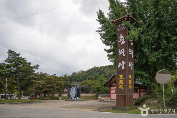 정기룡장군유적지(충의사) 여행 추천 - 메고지고