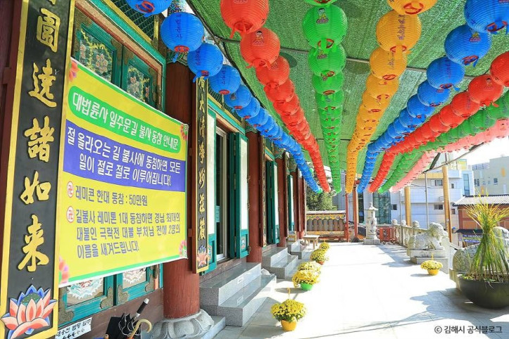대법륜사 여행 추천 - 메고지고