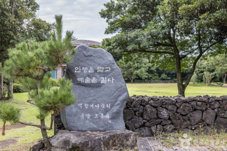 저지문화예술인마을 여행 추천 - 메고지고