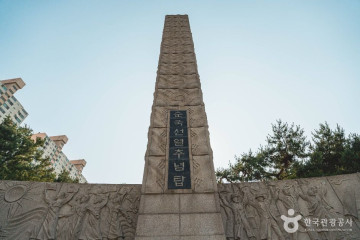 독립문 여행 추천 - 메고지고