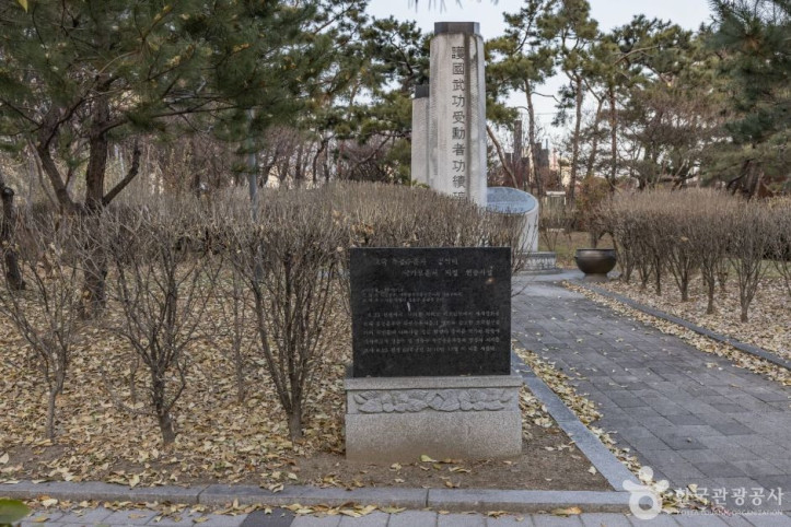 호국무공수훈자공적비 여행 추천 - 메고지고