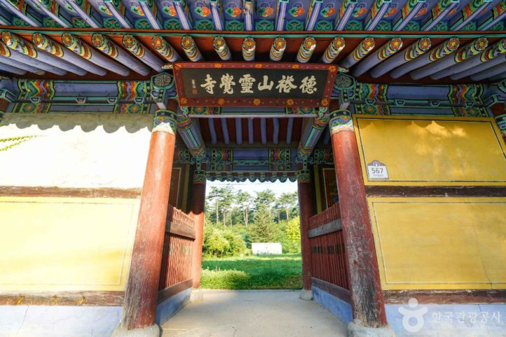 영각사(함양) 여행 추천 - 메고지고