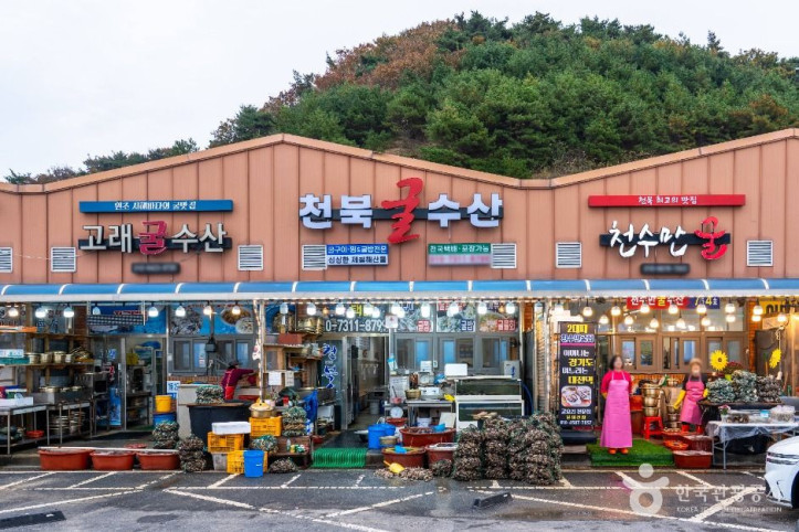 보령 천북굴단지 여행 추천 - 메고지고