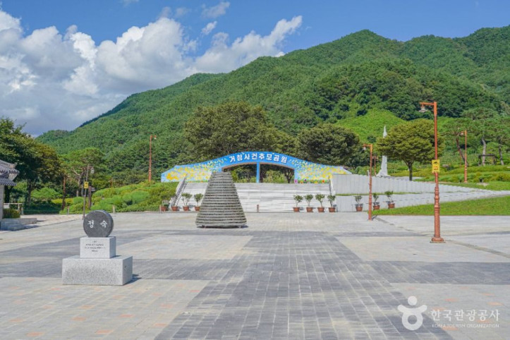 거창사건추모공원 여행 추천 - 메고지고
