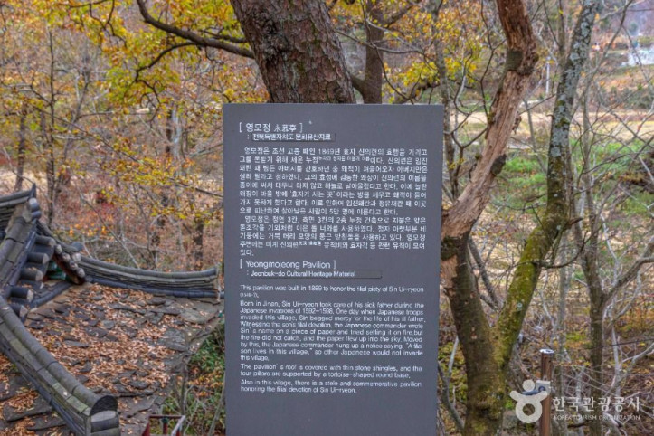 영모정 여행 추천 - 메고지고