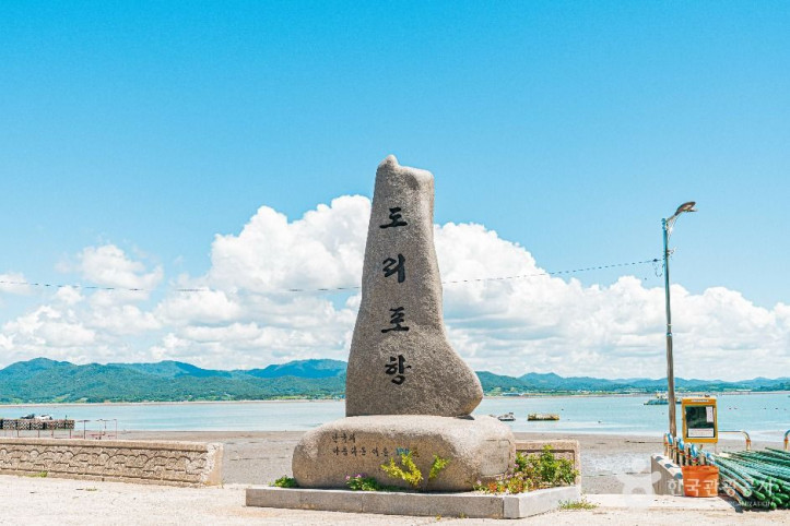 도리포 여행 추천 - 메고지고