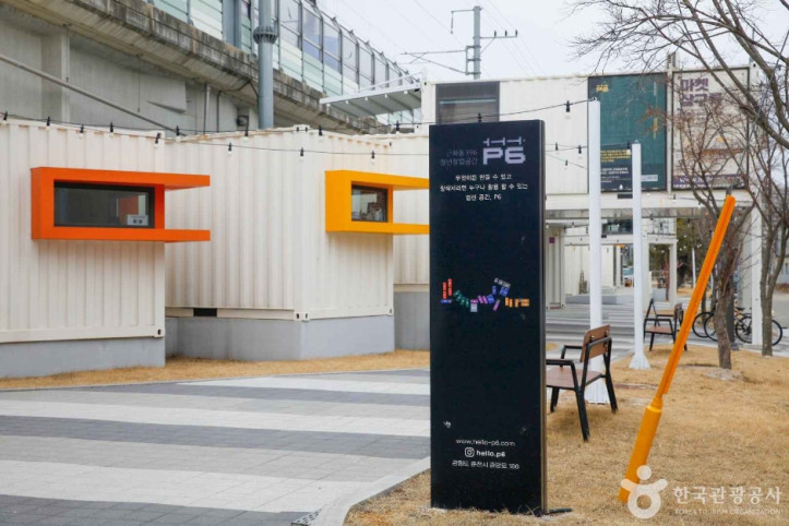 근화동396청년창업공간 여행 추천 - 메고지고
