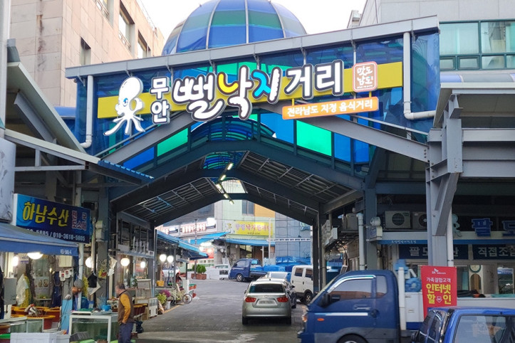 무안낙지골목 여행 추천 - 메고지고