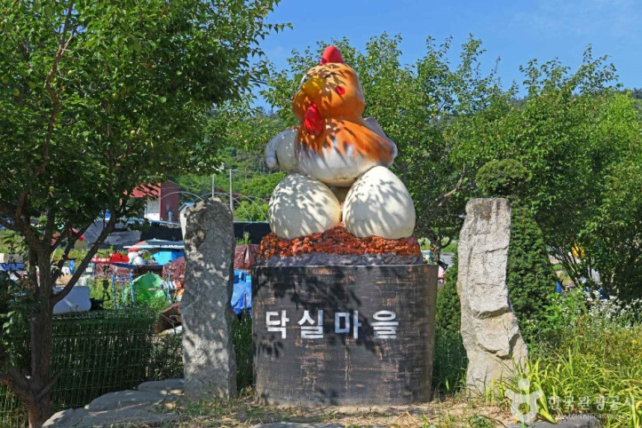 닥실마을 여행 추천 - 메고지고