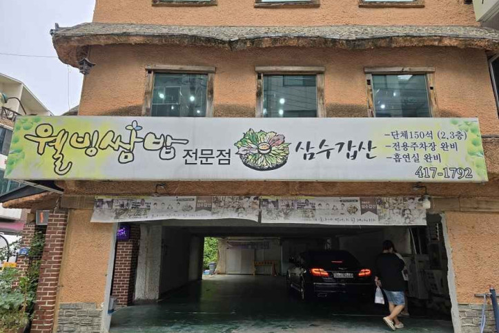 댕이골 전통음식거리 여행 추천 - 메고지고