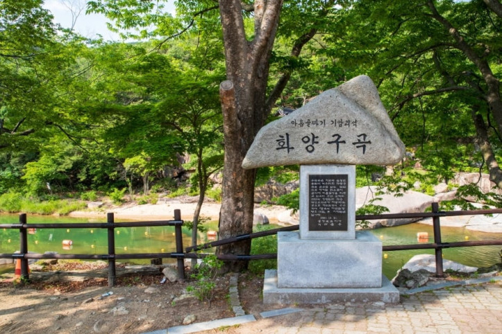 화양구곡 여행 추천 - 메고지고