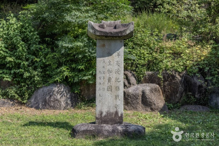 남해척화비 여행 추천 - 메고지고
