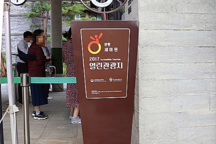 세미원 여행 추천 - 메고지고