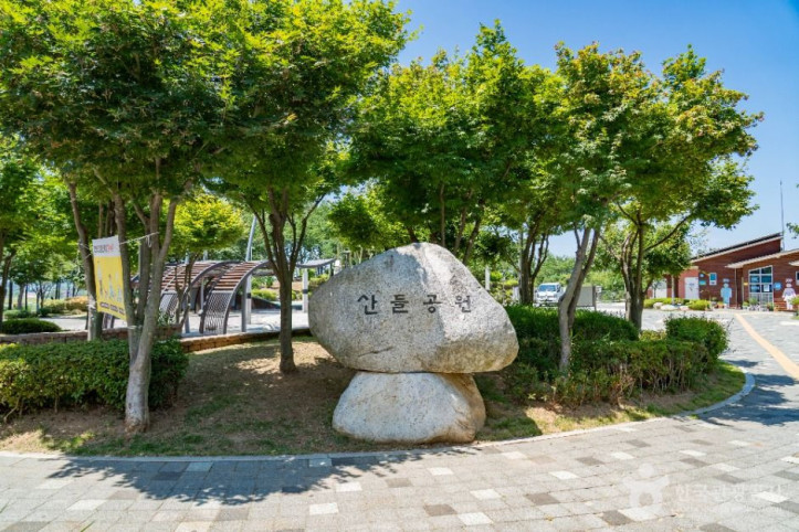 산들공원 여행 추천 - 메고지고