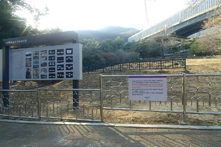 군포 조선백자 요지 여행 추천 - 메고지고