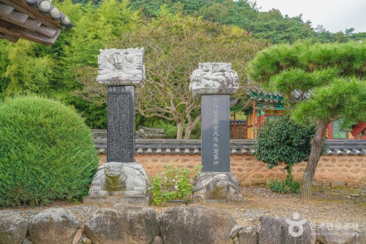 보성 문익점 부조묘 여행 추천 - 메고지고