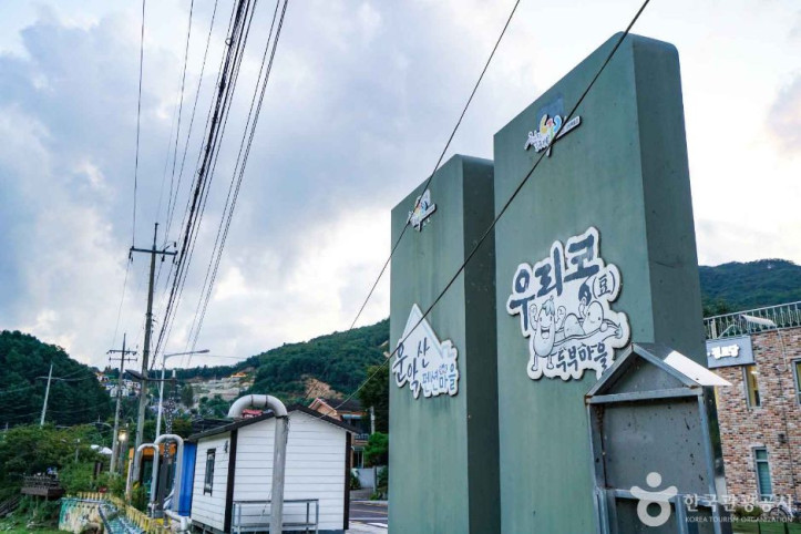 운악산 두부마을 여행 추천 - 메고지고