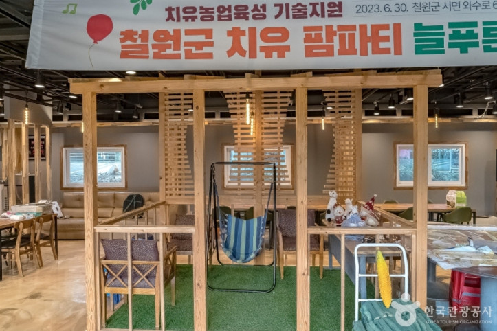 늘푸른체험농원 여행 추천 - 메고지고
