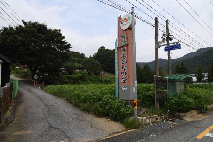 거전마을 여행 추천 - 메고지고