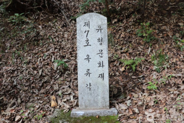 초연물외암각 여행 추천 - 메고지고