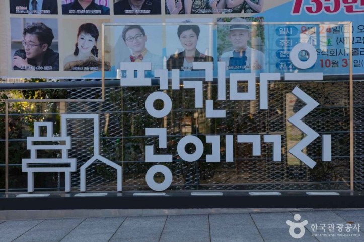 양림동 펭귄마을공예거리 여행 추천 - 메고지고