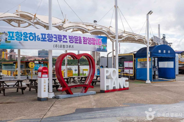 포항크루즈 여행 추천 - 메고지고