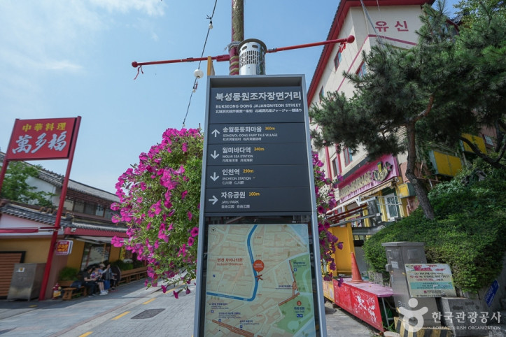 북성동 원조 자장면거리 여행 추천 - 메고지고