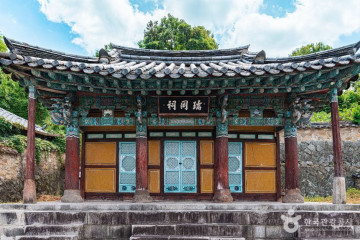 서강사 여행 추천 - 메고지고