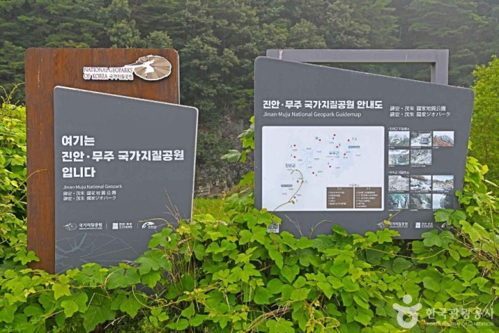운교리 삼각주 퇴적층 여행 추천 - 메고지고