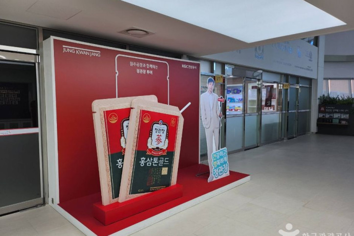 KGC인삼공사 원주공장 여행 추천 - 메고지고