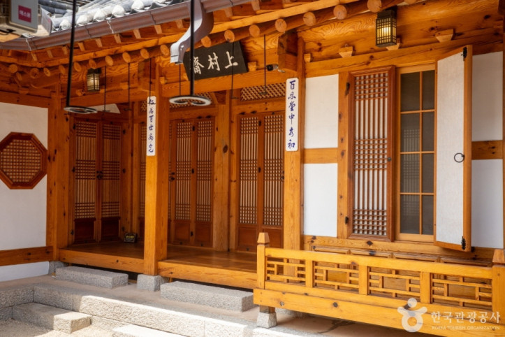 상촌재 여행 추천 - 메고지고