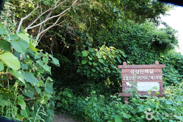 상상산책길 여행 추천 - 메고지고