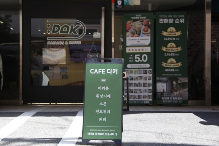 빵천동 여행 추천 - 메고지고