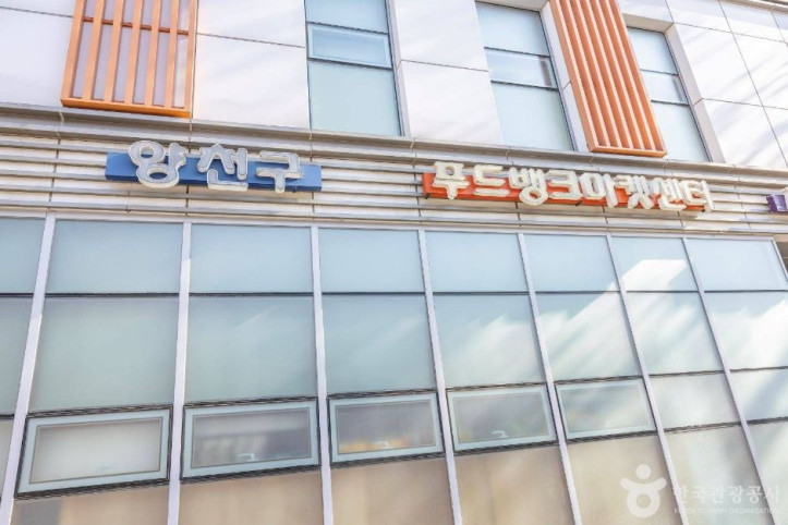 양천나눔누리타운 여행 추천 - 메고지고
