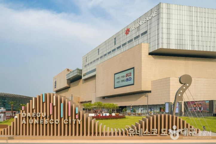 동대구역광장 여행 추천 - 메고지고