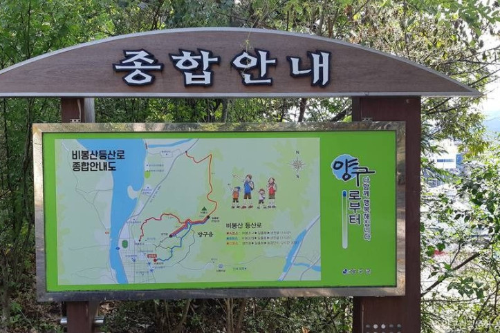 비봉산(양구) 여행 추천 - 메고지고