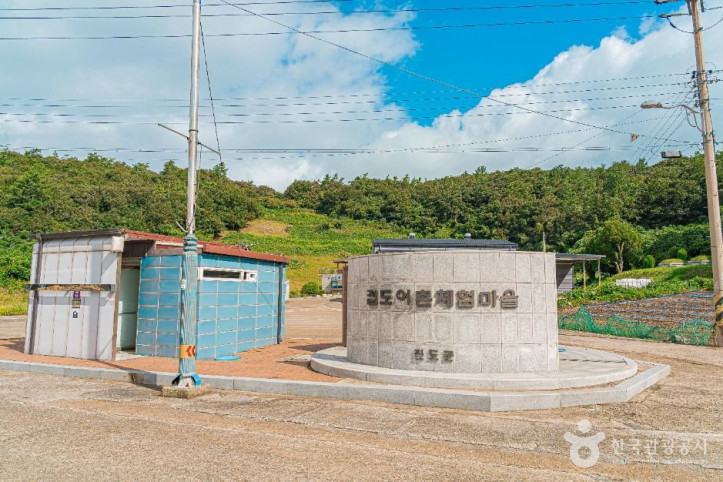 진도 접도어촌체험마을 여행 추천 - 메고지고