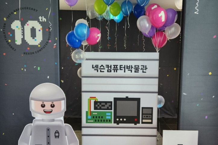 넥슨컴퓨터박물관 여행 추천 - 메고지고