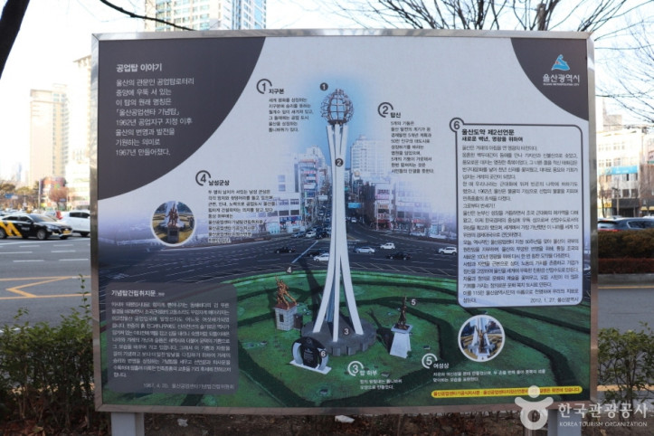 공업탑 여행 추천 - 메고지고