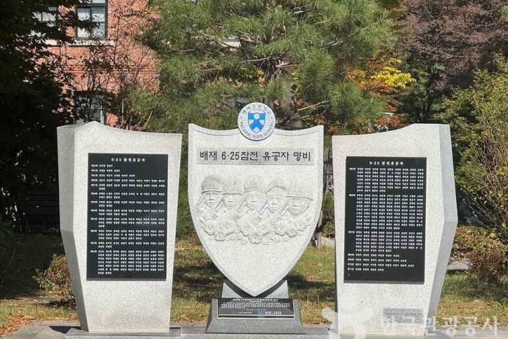 우남 이승만박사 동상 여행 추천 - 메고지고