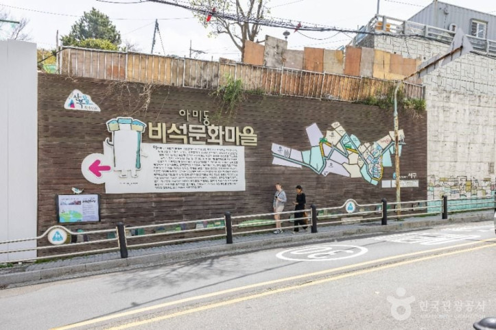 비석문화마을 여행 추천 - 메고지고