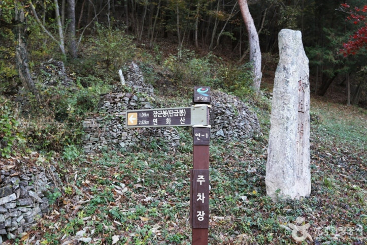 연화산도립공원 여행 추천 - 메고지고