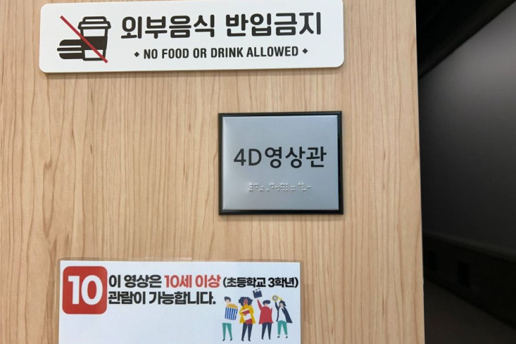 마곡안전체험관 여행 추천 - 메고지고