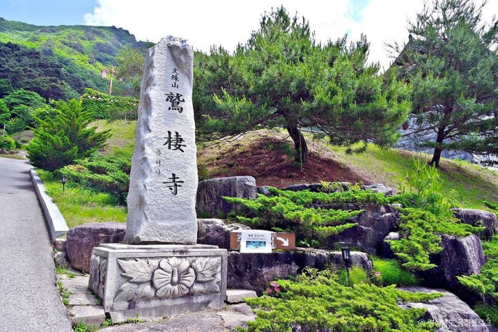 축서사(봉화) 여행 추천 - 메고지고