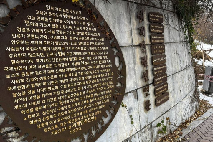 남산인권숲 여행 추천 - 메고지고
