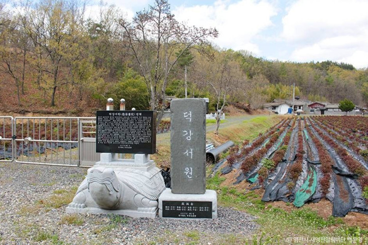 덕강서원 여행 추천 - 메고지고