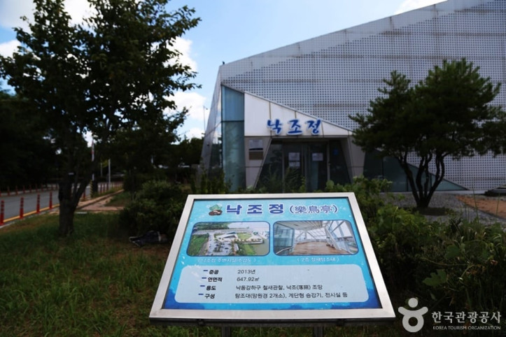 낙조정 여행 추천 - 메고지고